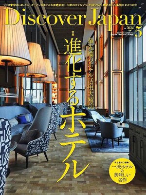 cover image of Discover Japan